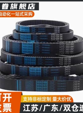 同步带HTBN260/320/340/350S5M-100/S5M-150/S5M-250齿形带 皮带