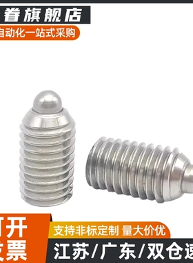 替米怡弹簧柱塞SPRZ/SPJZ/SPJY/SPRY3/4/5/6/8/10/1216不锈钢短型