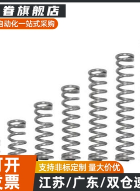C-UF/C-UR2/3/4/5/6/8/10/12/经济型压缩弹簧 圆线螺弹簧