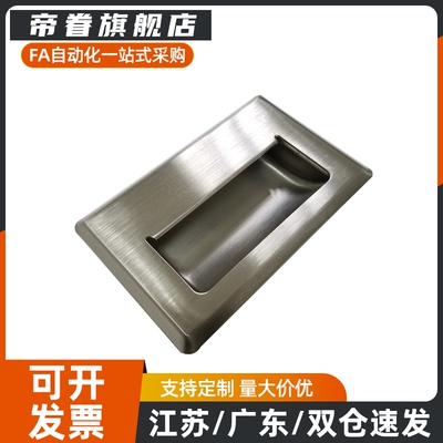 AKJ13 锌合金暗式铝制扣手 型材通用配件 隐藏小门把手拉手