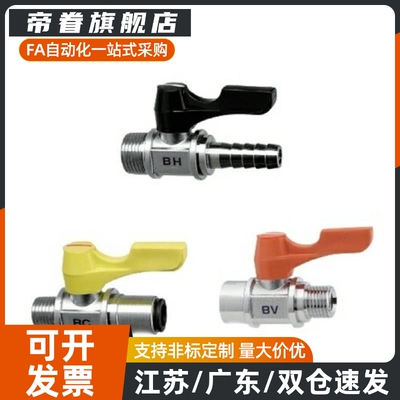 替代小型球阀 BBPF BBPT BBFF 11F 22F 33F 44F-BL
