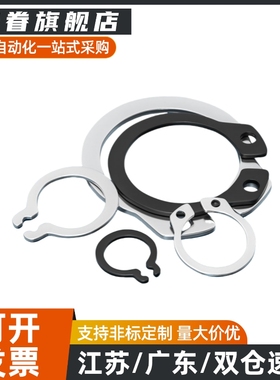 不锈钢C型卡簧轴用扣环STWS4 5 6 7 8 11 12 19 20弹性挡圈卡扣