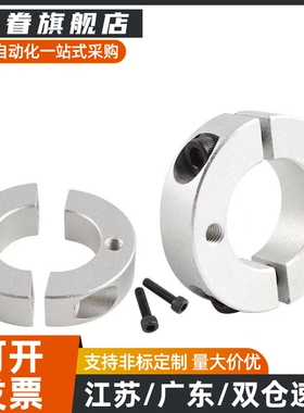 SCSW SSCSM SSCSW米丝米固定环开口型6-8 10 12 15 20 25 30 40