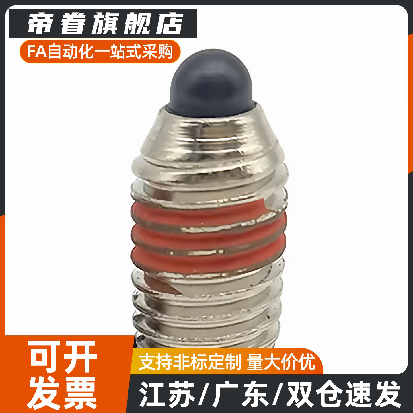 SPJF 3/4/5/6/8/10/12/16弹性销定位柱  ZAP64弹簧柱塞