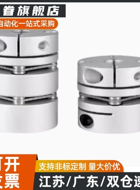 标准型膜片式联轴器DEG02-D32-d5 6 6.35 7 8-e5 6 6.35 7 8 9