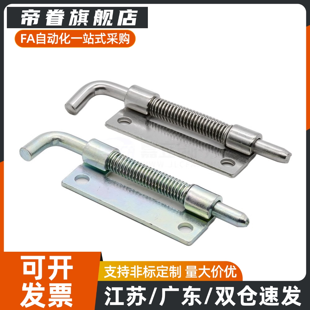 E-HYGL60 E-HYGR60 E-HYSL60 E-HYSR60可拆卸铰链 带弹簧插销合页