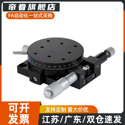 旋转滑台RPG38 60 85 RPG110回转位移台ELF01-38/60/85/110/160