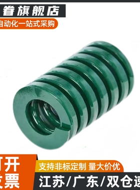 YHD矩形弹簧J-YSWH/YSWH-D6/8/10/12/14/16/18/25/27/30-L绿色