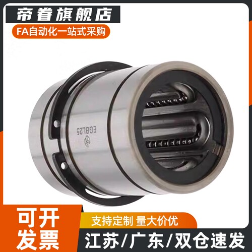 推板导套 直线滚珠型 EGBL EGBLS6/8/10/12/13/16/20/25/30