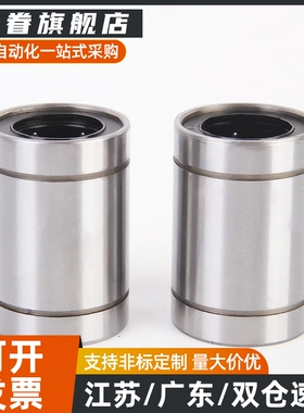 直线运动轴承KCM KCML-6 8 10 12 13 16 20 30 40尺寸标准型