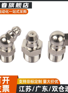 GPA GPAS GPB GPC6 6A 1 2 M6×0.75 M6×1.0 1/8 1/4 不锈钢油嘴