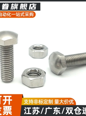 SSTBB4/5/6/8/10/12-20/25/30/40/50/60/70/80限位调整螺栓