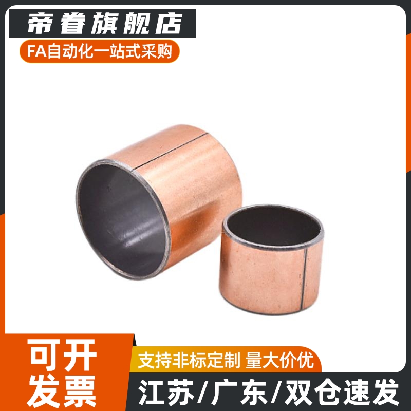 直柱型干式衬套MDZB18/20/22/25/30/35/40/50-10/12/15/20/25/30/