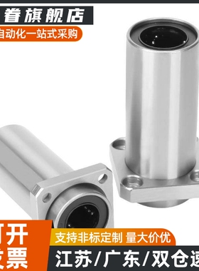 嵌入式方法兰直线轴承LML12-d6/8/10/12/13/16/20/25/30/35/40/50