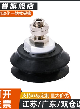 工业机械手真空吸盘J-WEY31/32-D10/D15/D20/D25/D30吸嘴