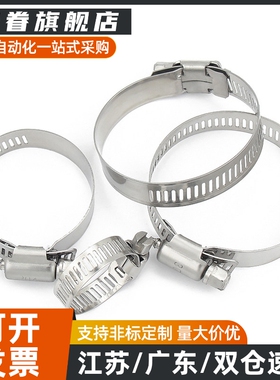 HOSBS9/13/16/19/22/25/28/31/38/44/50/60/708395N软管箍 不锈钢