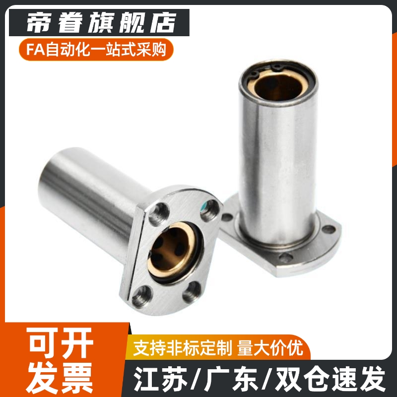 LOM81-5 6 8 10 12-L20 30 40 50微型滚珠衬套 LOM86-10 BGHT8-20