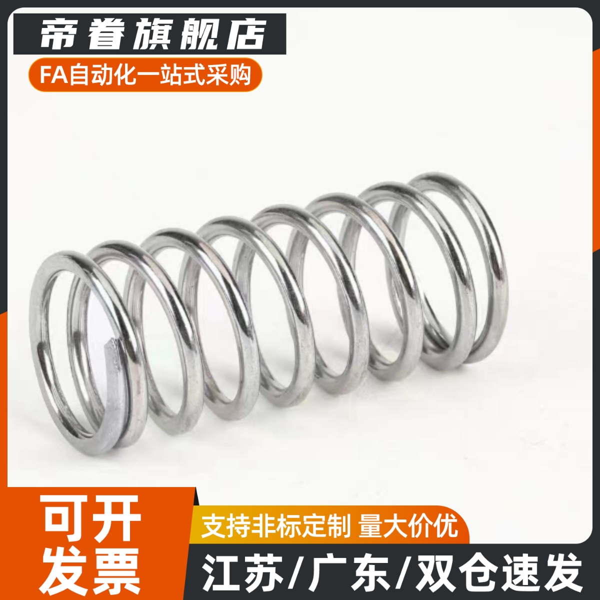 YNWM YNWL J-YNWM压缩弹簧内径基准型 J-YNWL YNWL-D8.5