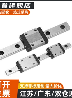 不锈钢微型直线导轨滑块SSEBZ16-70/110/150/190/230/270/310/350