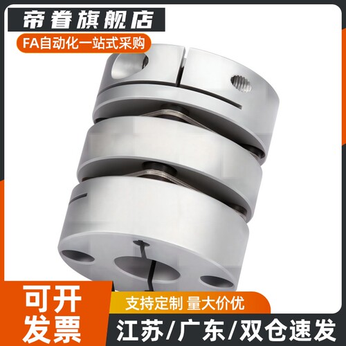 联轴器DBA01 DBA11 D16 D20 D25 D32 D40 D50 高扭矩膜片式联轴器