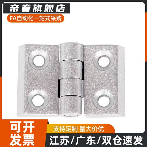 锌合金铰链HGE-20/30/40/45/3040/4045/GHH8-3030-A/4040合页