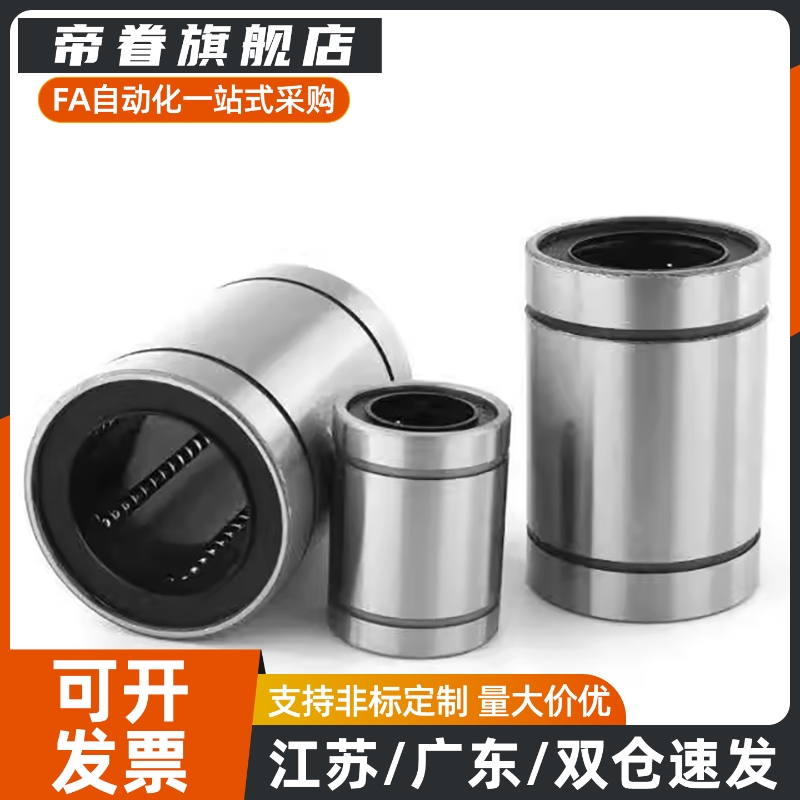 SLMU SLMUS不锈钢直线轴承6 8 10 12 13 16 20 25 30单衬G H L 4