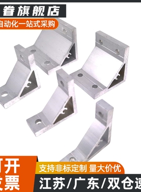 挤压角码挤压角座ABC01-206-G306-G408-4010-4510-5010-SET-OB-GB