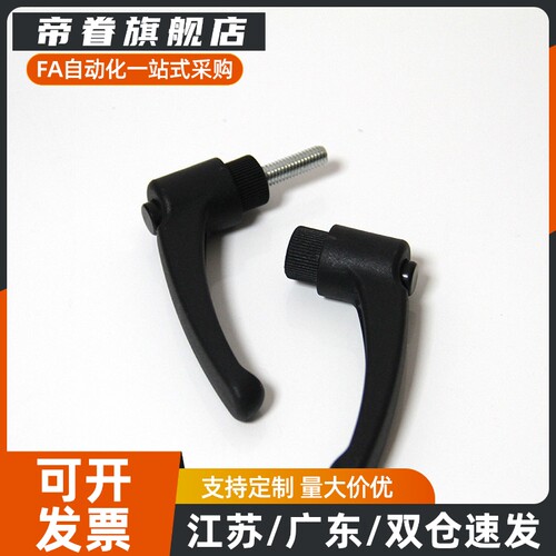 手柄HAF74-M5/M6/M8/M10-L12L16L20L25L30L32L35L40L45L50-E/F/GJ