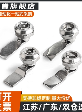 同款锌合金圆柱锁 LCKE-18/28/36/62 LCKF-22 电柜箱锁一字锁