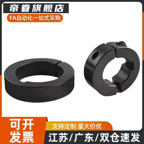 分离型钢固定环SCSKS/PSCSKS/FAP夹紧环夹轴限位环45钢现货
