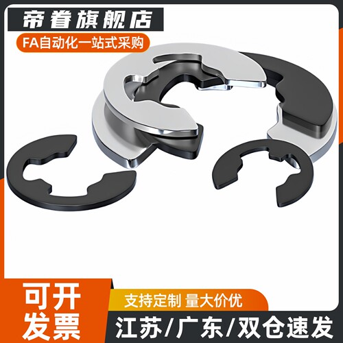TAS11 TAS12-1.2/1.5/2/2.5/3/4/5/6/7/8不锈钢E型扣环弹簧钢卡簧