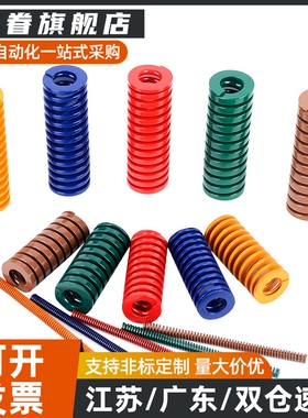 L25矩形YSWF/YSWM/YSWH/YSWL/YSWB-d8/D6/d10/D12-L30/L20L15弹簧