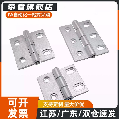 腰孔型铝合金合页AKQ01-G-Y-6247/6263/6279/6363/6379/7863Y/797