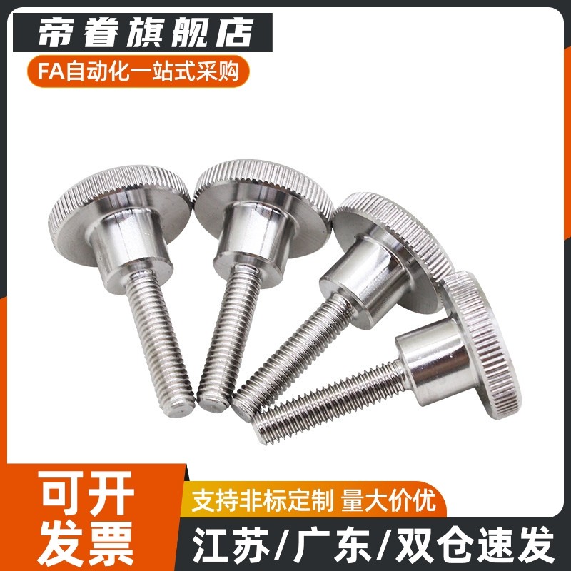 20防脱15压纹NKB10旋钮C-NKOSD3/NOSC4/5NKOSC6螺栓NKBD30/FRNCS8