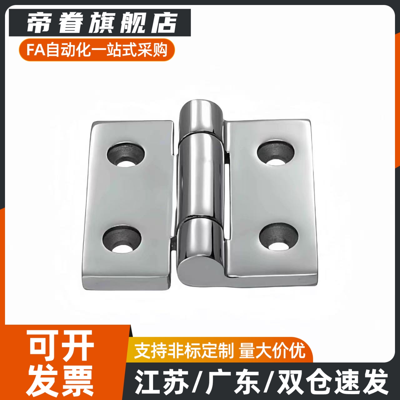 SHHPSZ8-45 SHHPSZ6 SHHPSZ8 不锈钢蝶形铰炼 加厚合页 镜面抛光