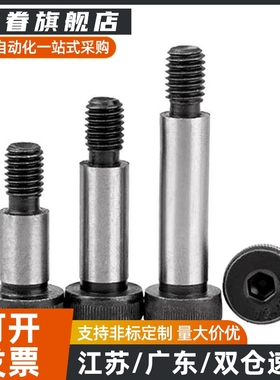 标准模具外螺纹塞打螺丝epb带肩螺栓msbl8 10 13 16 20 msb