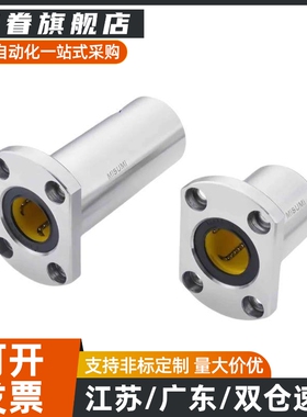 E-LBH20DMUU直线8/6/13UU轴承C-LMH30/LMF25/LMK16/LBK12/LBF10