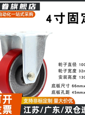 聚氨酯中型脚轮C-CSDS/C-CSDK/C-CSDJ80/100-U