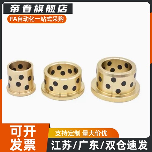 YJFZ CBFE OFAFZ 20 OLBF GOFZ GGBF JFB石墨铜套无油衬套E-OCN01