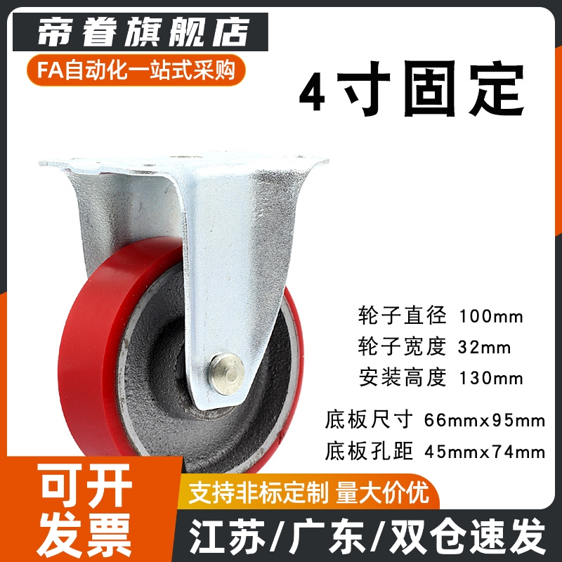 聚氨酯中型脚轮C-CSDS/C-CSDK/C-CSDJ80/100-U