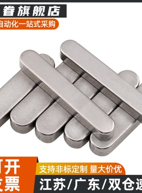 替代 平键KED KEG KES3/4/5/6/7/8/9/10/12/15/20/25/30/35