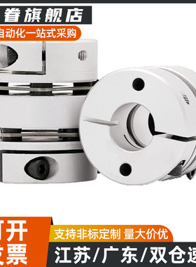 簧片式联轴器CPPC-D19-A3 4 5 6 6.35 7 8-B3 4 5 6 6.35 7 8