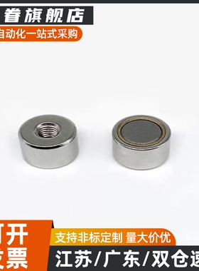 BMJ02/BMJ11/BMJ21-D4/D5/D6/D8/D10/D13/D16/D20/D25 带座磁铁