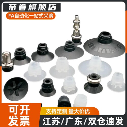 真空吸盘WEM01-d2/d3.5/d5/d6/d8/d10 WEM02-d10/d15/d20替