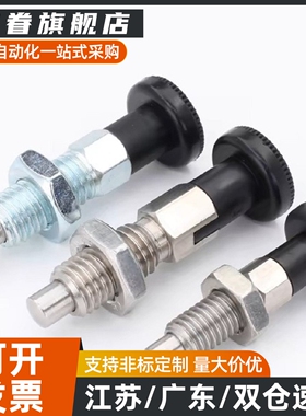 ZAG45分度销自锁型旋钮柱塞PXYAF/PXYKF5/6/8/10/10L/12/16/16L