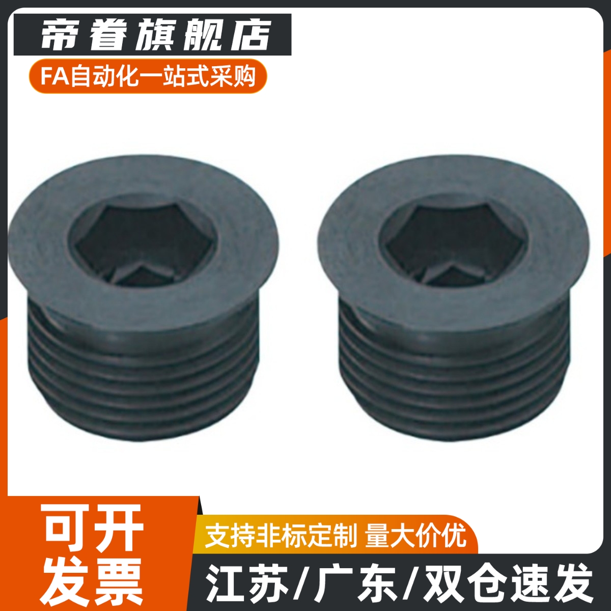 MSW3/4/5/6/8/10/12/14/16/18/20/22/24/25/26/27内六角螺塞 油塞