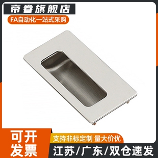 XAD07/08-A94/109.5/138-G  SUS304不锈钢拉手 外螺纹内嵌式拉手