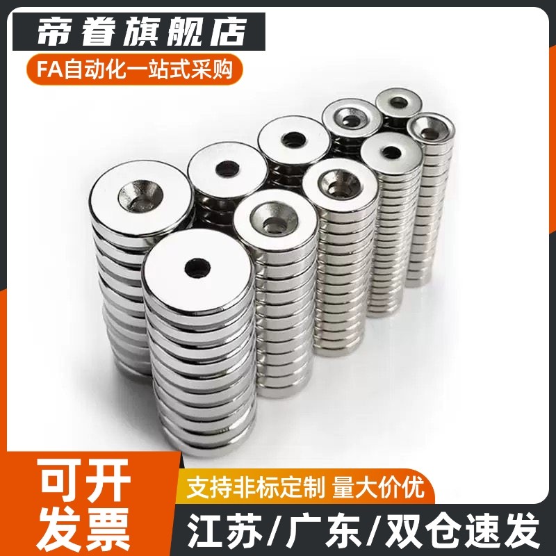 NHXCS2强磁铁C-NHXCC8带孔NHXCCH10/12/15/20/25-5.5/4/3/5/4.5/6