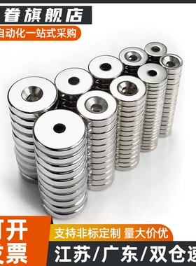 NHXCS2强磁铁C-NHXCC8带孔NHXCCH10/12/15/20/25-5.5/4/3/5/4.5/6