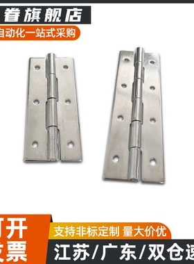 HFV14/E-HFV15-25/30/40/50/65/75/90/100 不锈钢平型蝶形铰链
